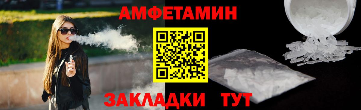 АМФЕТАМИН Розовый  АМФЕТАМИН  Кашира  Вход с VPN 