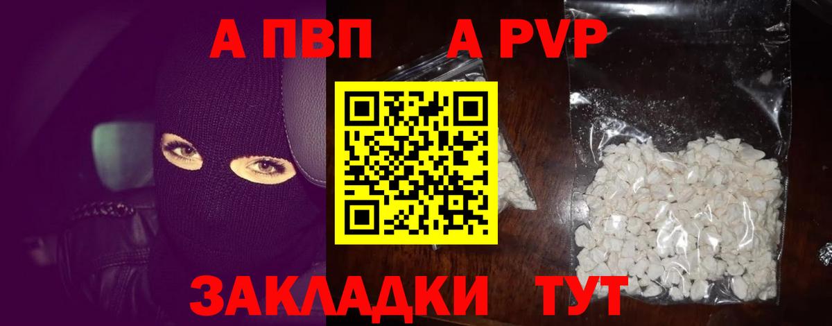 APVP VHQ Кашира