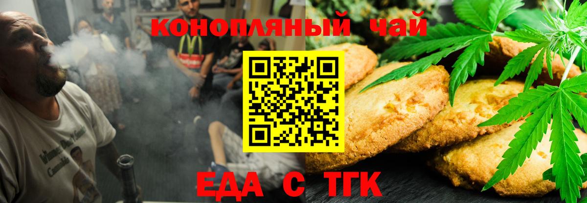 Кашира  Еда ТГК конопля  Вход с VPN 