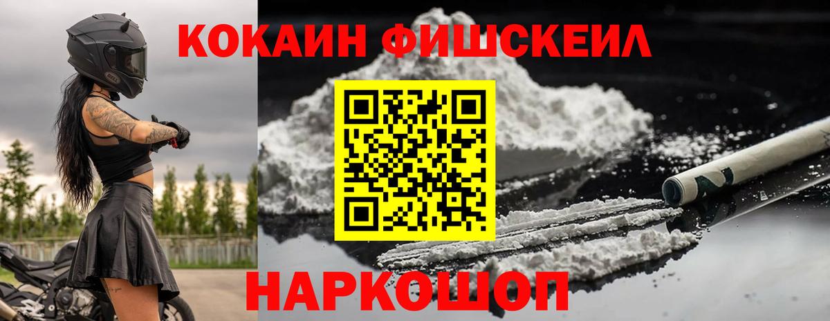 КОКАИН  Вход с VPN  Кашира  КОКАИН 97%  COCAIN Боливия 