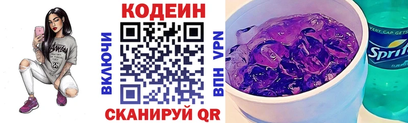 Кодеиновый сироп Lean напиток Lean (лин)  KRAKEN ссылки  Кашира 