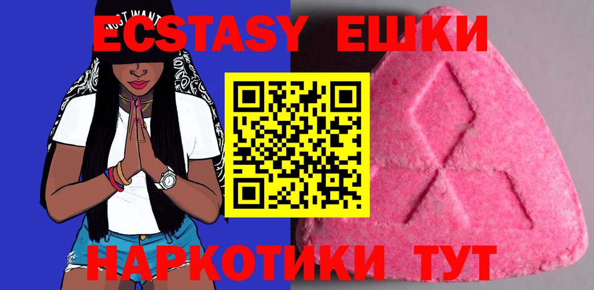 Ecstasy 300 mg Кашира