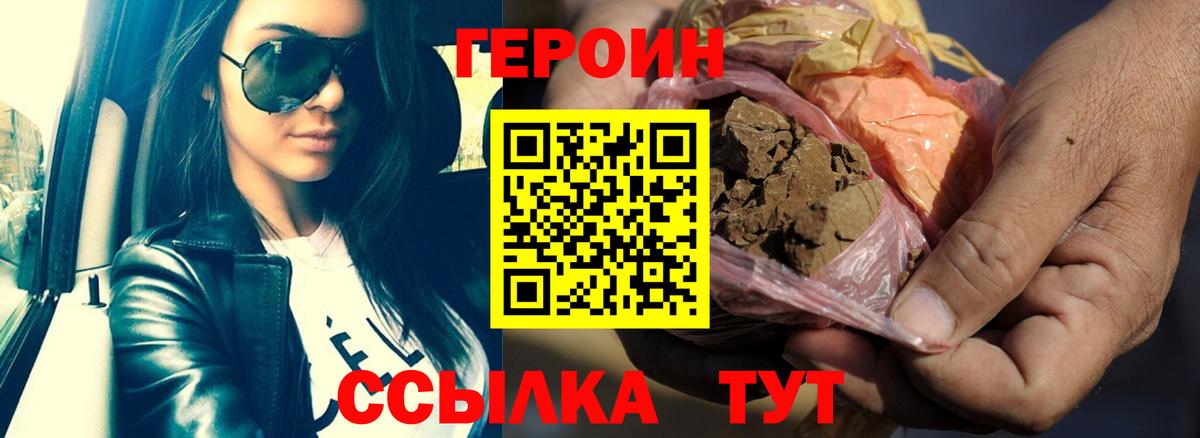Кашира  ГЕРОИН Афган  Вход с VPN 