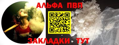 альфа пвп VHQ Комсомольск-на-Амуре
