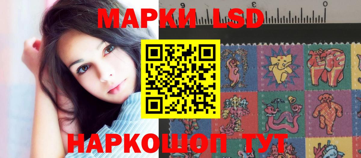 ЛСД экстази кислота Кашира