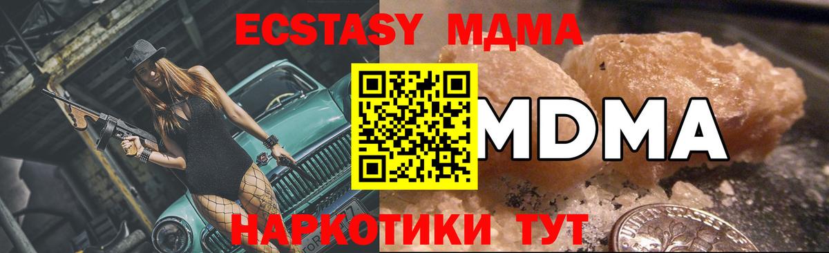 Кашира  MDMA VHQ  Вход с VPN  MDMA  MDMA crystal 