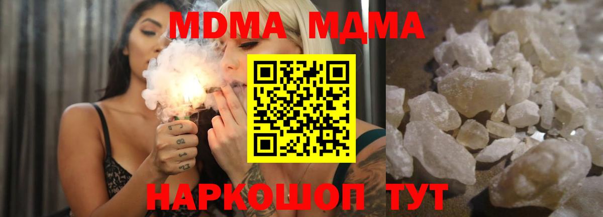 МДМА молли Кашира