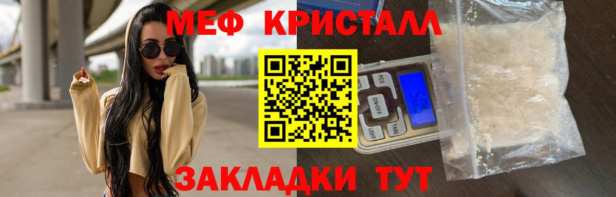 Мефедрон кристаллы  Вход с VPN  МЯУ-МЯУ VHQ  МЕФ  Кашира 