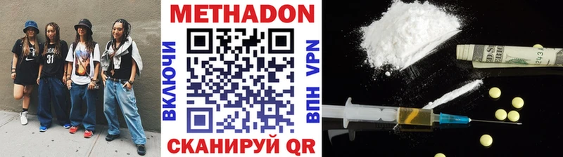 МЕТАДОН кристалл  Кашира 