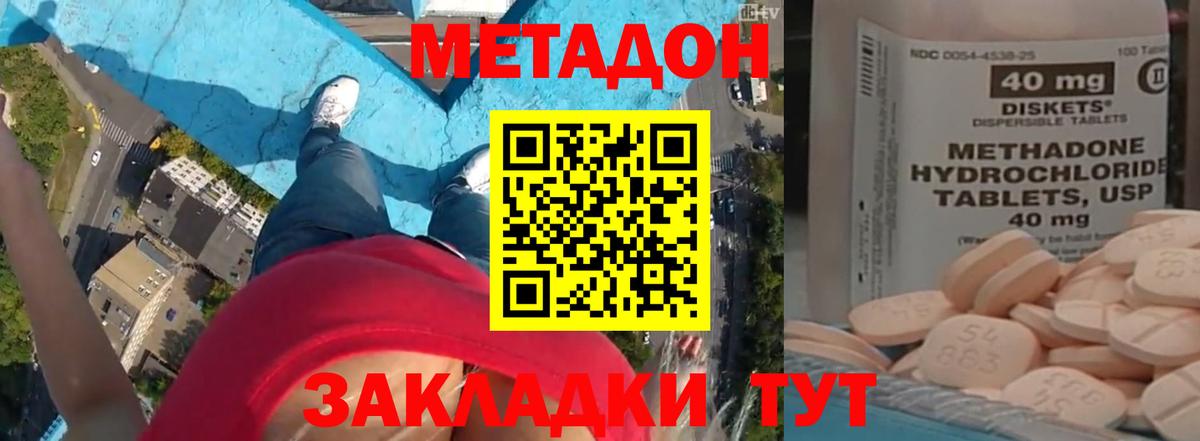 Кашира  МЕТАДОН methadone  МЕТАДОН VHQ  мега сайт  Вход с VPN 