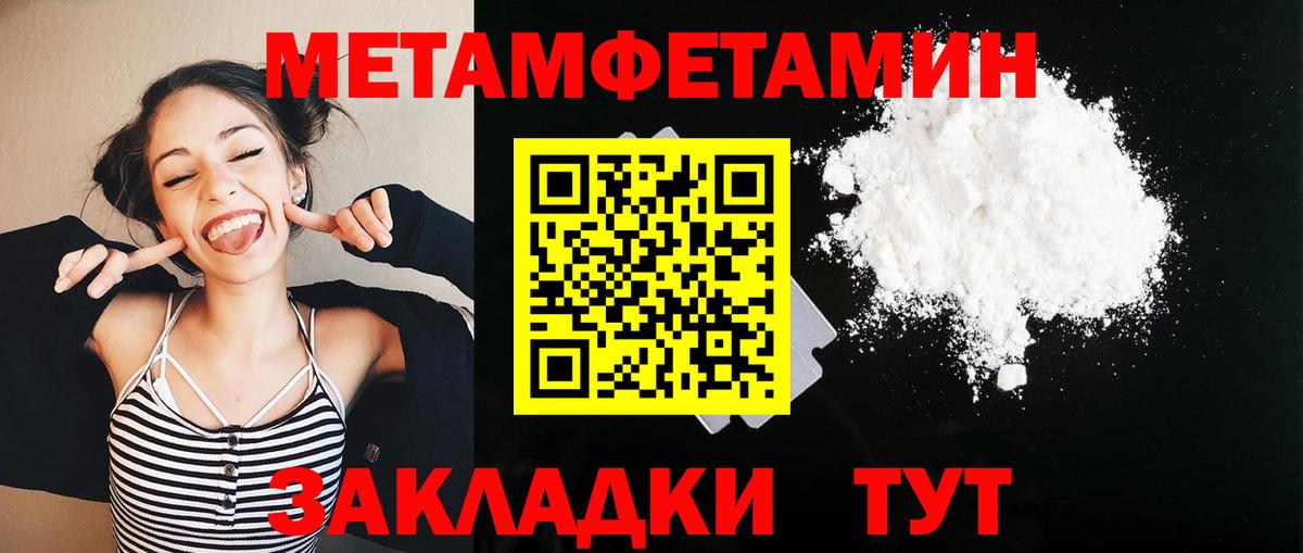МЕТАМФЕТАМИН Methamphetamine  Вход с VPN  Кашира 