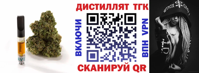 Дистиллят ТГК вейп с тгк  Кашира 