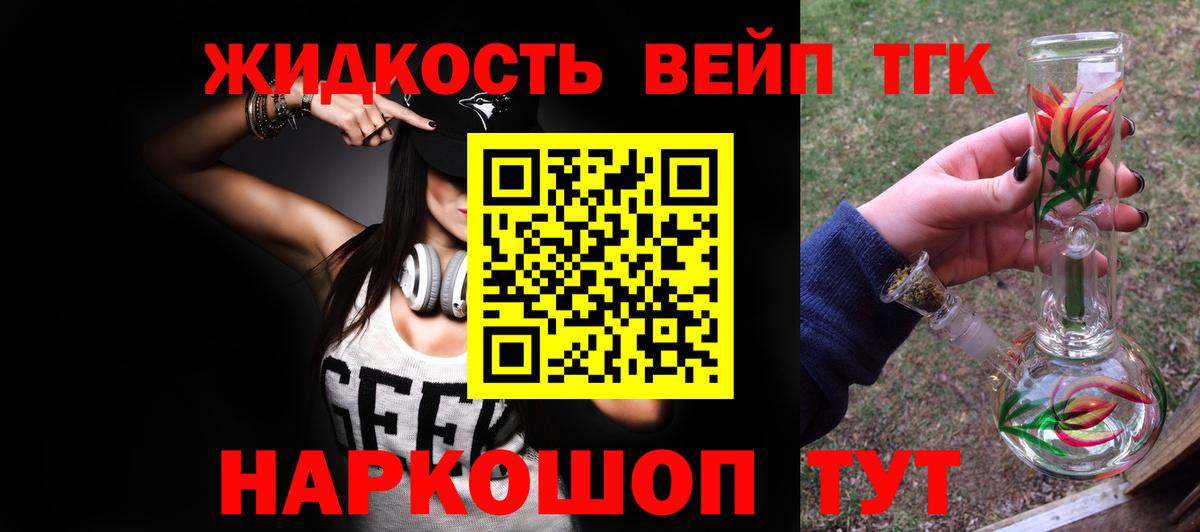 Кашира  ТГК концентрат  Вход с VPN  Дистиллят ТГК жижа 