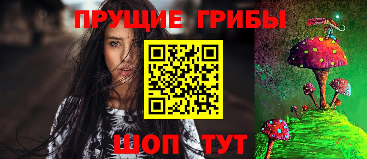 Псилоцибиновые грибы прущие грибы Кашира